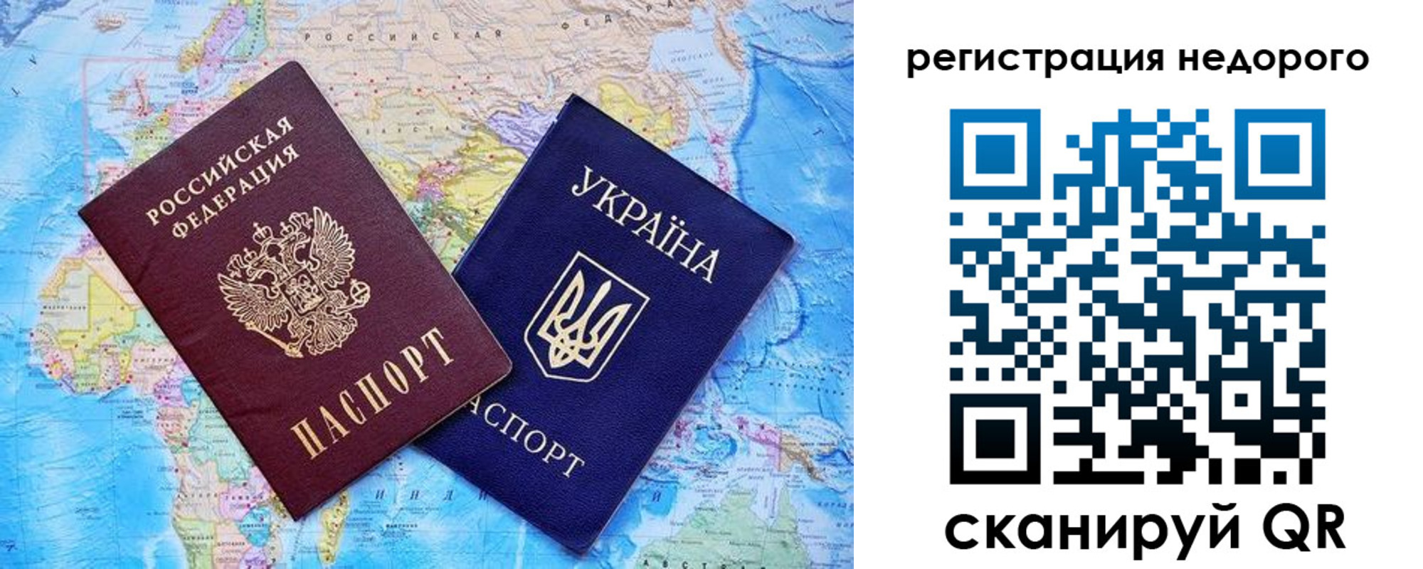 временная регистрация 2025 в Дзержинске