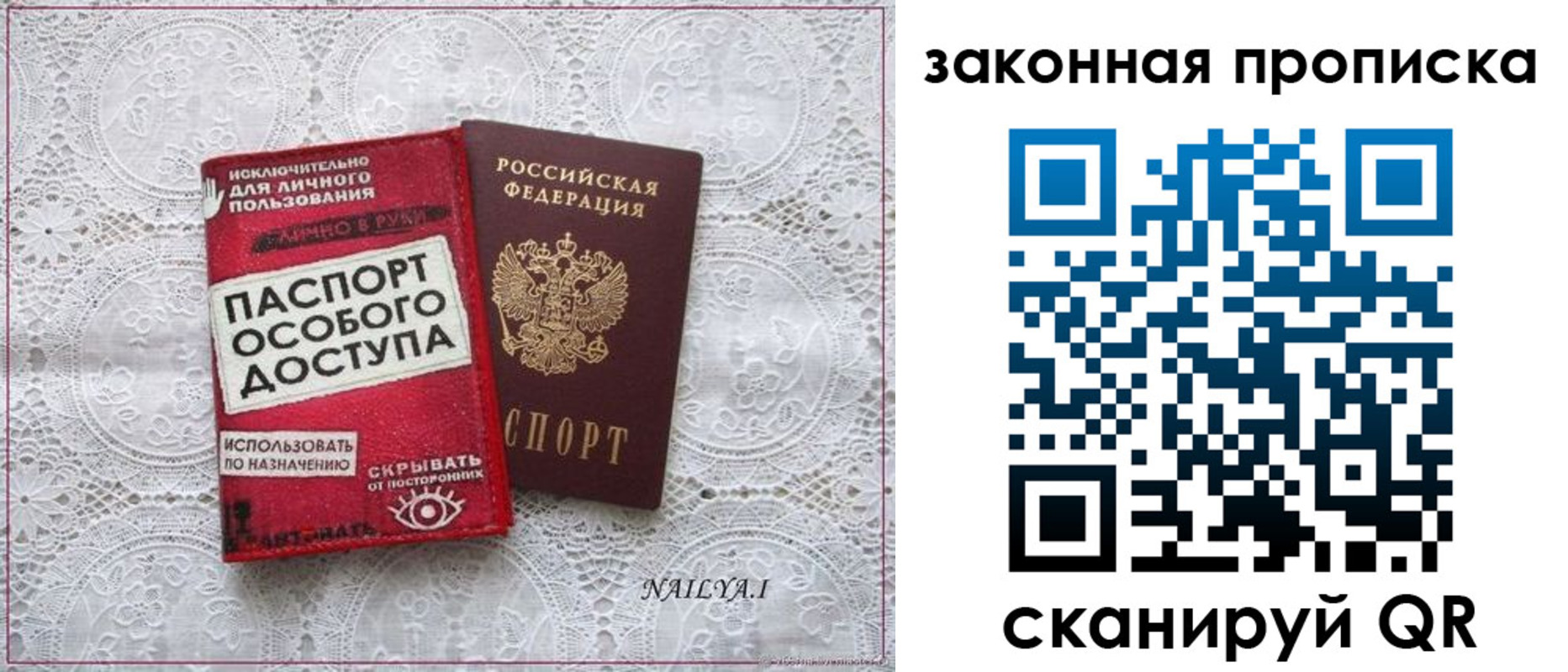 временная регистрация для школы в Дзержинске