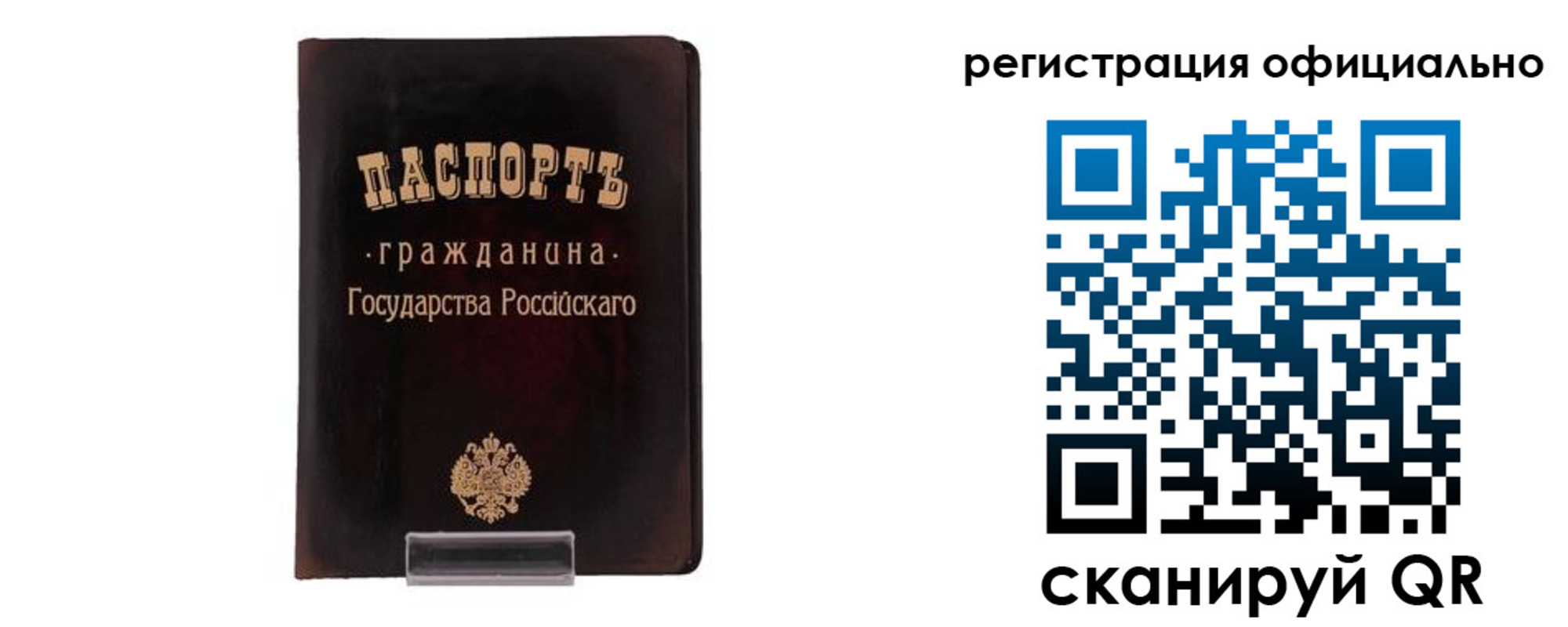 временная регистрация поиск в Дзержинске