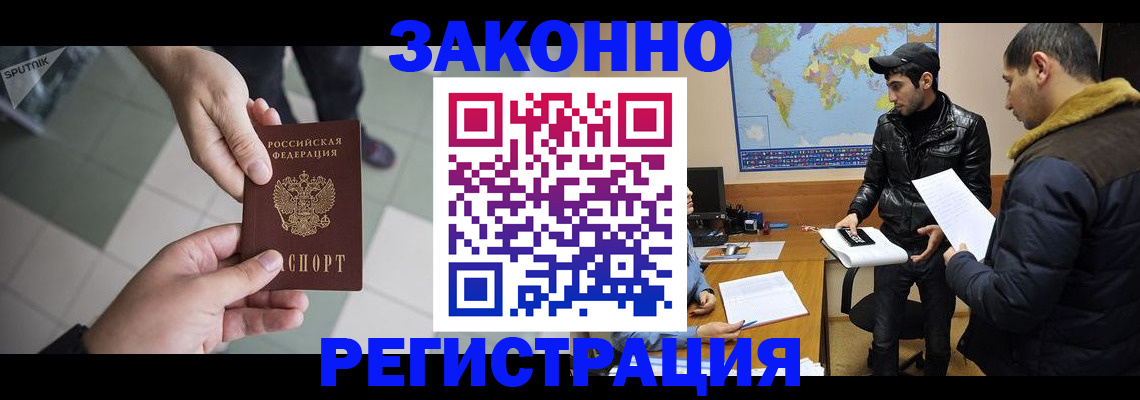 прописка в Дзержинске