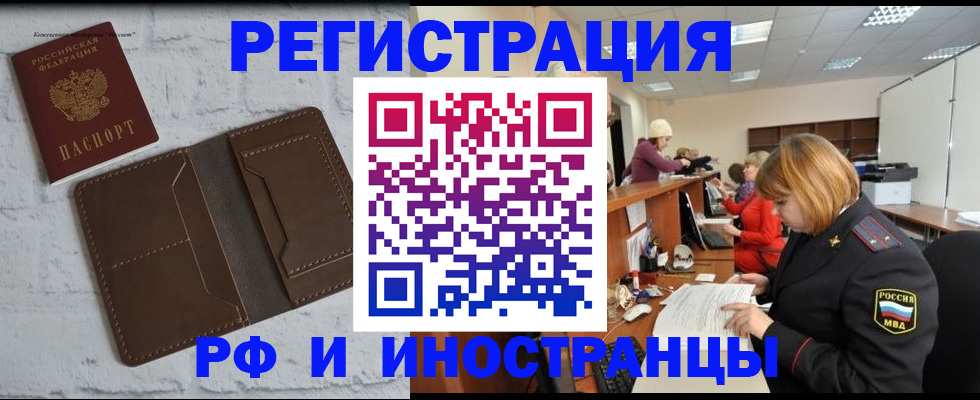 временная регистрация госуслуги в Дзержинске