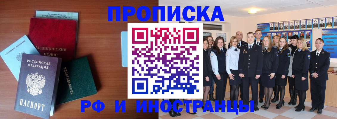 пропишу в квартире в Дзержинске